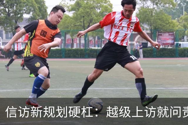 信访新规划硬杠：越级上访就问责，可如果基层不受理，去哪说理去